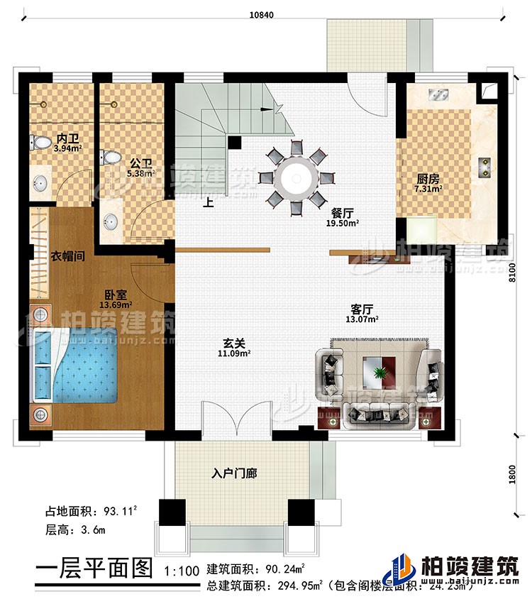 一层:入户门廊、玄关、客厅、餐厅、厨房、卧室、衣帽间、公卫、内卫