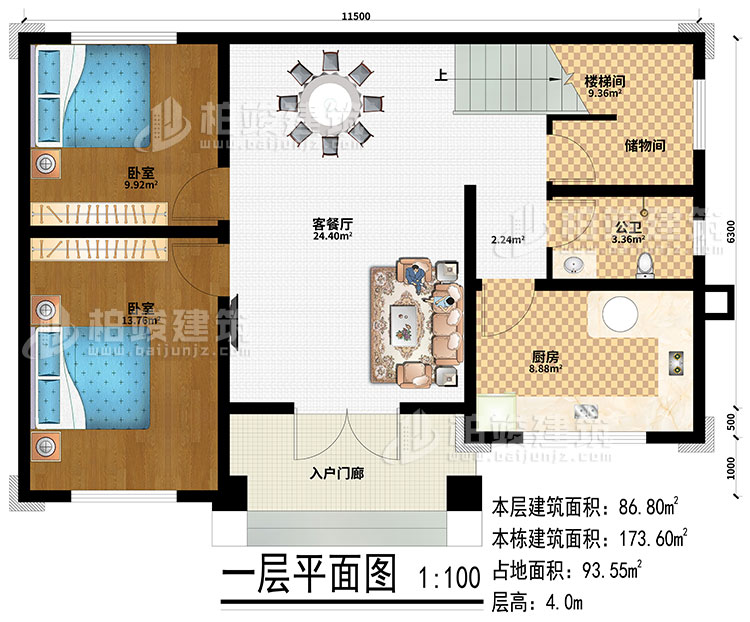 一层:入户门廊、客餐厅、厨房、楼梯间、储物间、2卧室、公卫