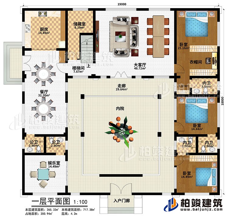 一层:入户门廊、内院、走廊、娱乐室、餐厅、厨房、大客厅、储藏室、楼梯间、3卧室、衣帽间、3内卫、2公卫