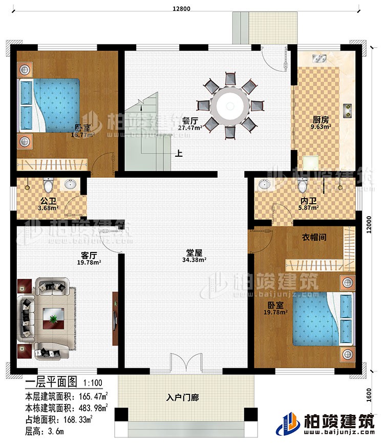一层:入户门廊、堂屋、客厅、餐厅、厨房、2卧室、衣帽间、公卫、内卫