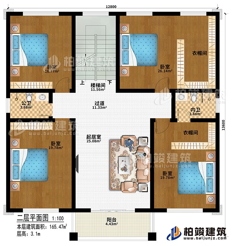 二层:起居室、过道、楼梯间、4卧室、2衣帽间、公卫、内卫、阳台
