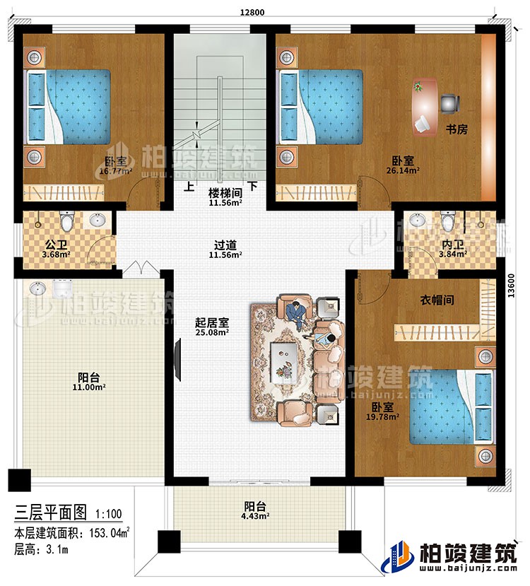 三层:起居室、过道、楼梯间、3卧室、衣帽间、书房、公卫、内卫、2阳台