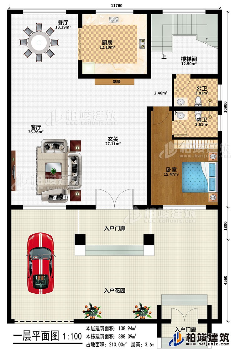 一层:2入户门廊、入户花园、玄关、客厅、端景、餐厅、厨房、楼梯间、卧室、公卫、内卫