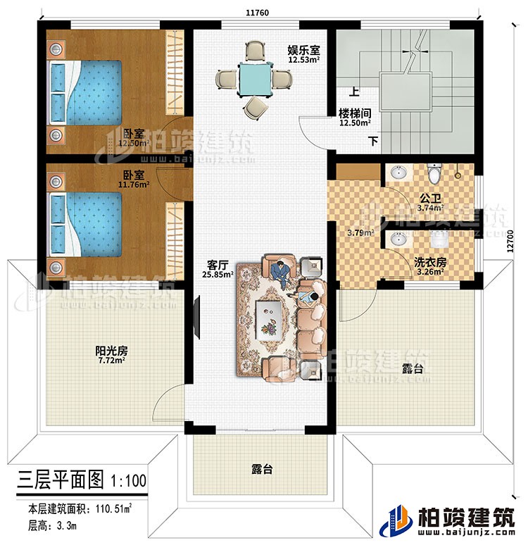 三层:客厅、娱乐室、楼梯间、2卧室、公卫、洗衣房、阳光房、2露台