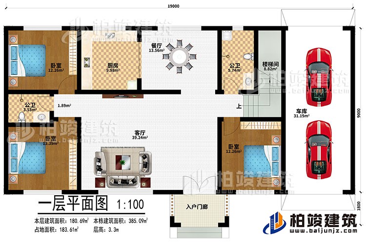 一层:入户门廊、客厅、餐厅、厨房、楼梯间、3卧室、车库、2公卫