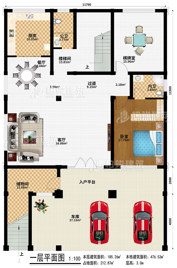 一层:车库、入户平台、储物间、客厅、过道、楼梯间、厨房、餐厅、棋牌室、卧室、公卫、内卫