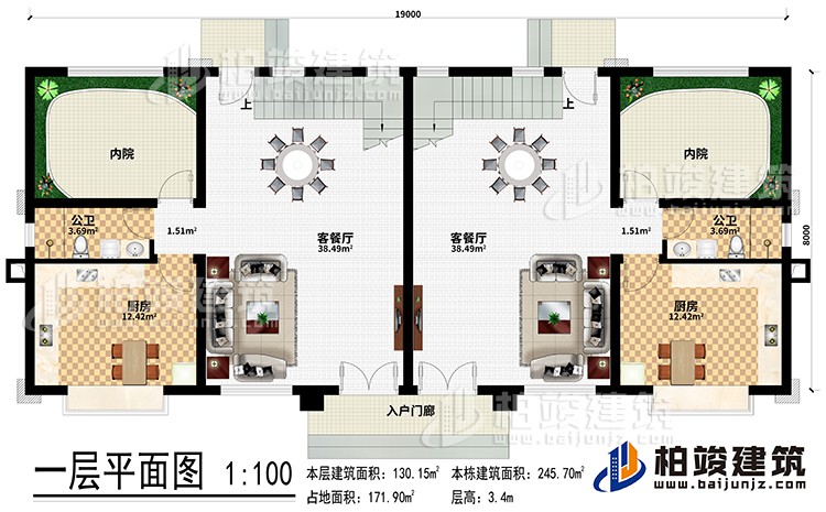 一层:入户门廊、2客餐厅、2厨房、2内院、2公卫