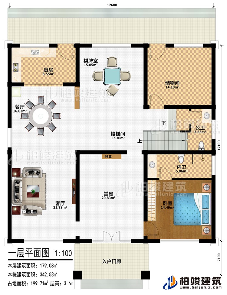 一层:入户门廊、堂屋、神龛、客厅、餐厅、厨房、棋牌室、楼梯间、储物间、卧室、公卫、内卫