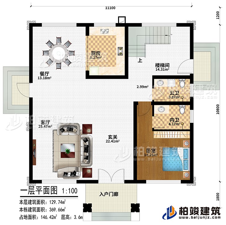 一层:入户门廊、玄关、客厅、餐厅、厨房、卧室、公卫、内卫、楼梯间