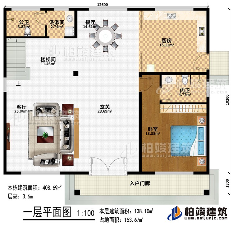 一层:入户门 廊、玄关、客厅、楼梯间、餐厅、厨房、卧室、公卫、内卫、洗漱间、楼梯间