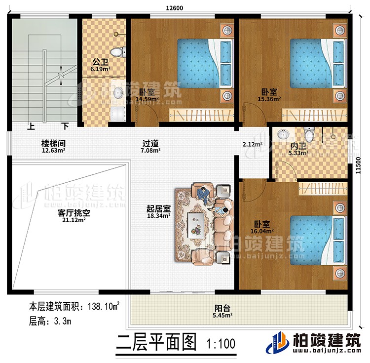 二层:起居室、过道、楼梯间、客厅挑空、3卧室、公卫、内卫、阳台