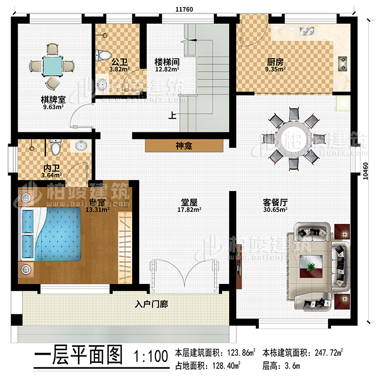 一层:入户门廊、堂屋、神龛、客餐厅、厨房、棋牌室、卧室、公卫、内卫、楼梯间