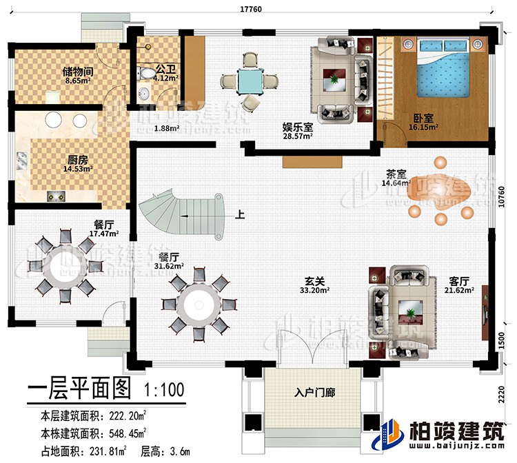 一层:入户门廊、客厅、茶室、玄关、2餐厅、厨房、储物间、娱乐室、卧室、公卫