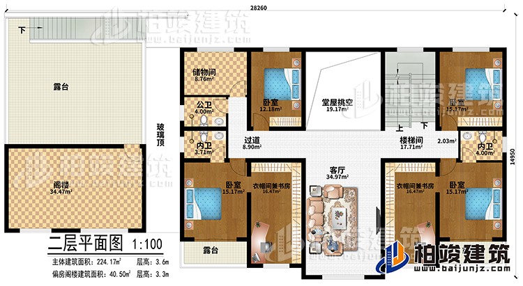 二层:客厅、堂屋挑空、楼梯间、过道、阁楼、4卧室、2衣帽间兼书房、2内卫、公卫、储物间、3露台