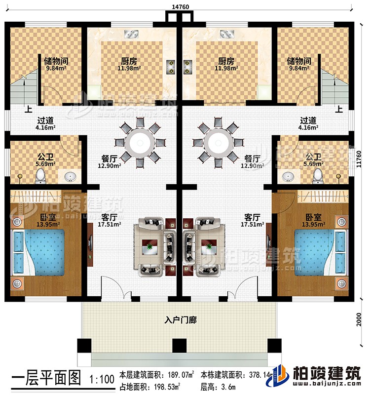 一层:入户门廊、2客厅、2餐厅、2厨房、2储物间、2过道、2卧室、2公卫
