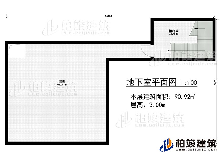 地下室:楼梯间、酒窖