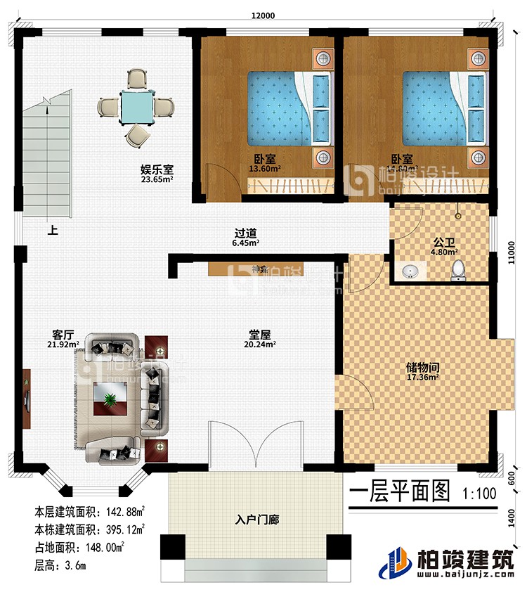 一层:入户门廊、堂屋、神龛、客厅、储物间、2卧室、娱乐室、公卫
