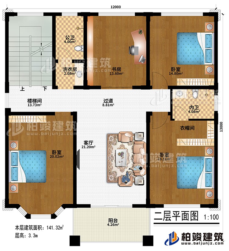 二层:客厅、楼梯间、书房、3卧室、衣帽间、洗衣房、公卫、内卫、阳台、过道