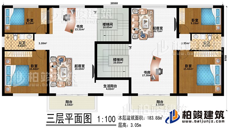 三层:2楼梯间、2起居室、2书房、4卧室、生活阳台、2公卫、2阳台