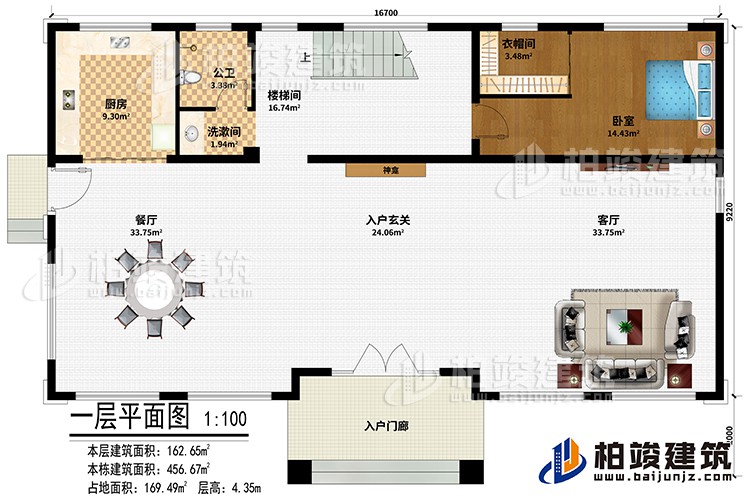 一层:入户门廊、入户玄关、餐厅、客厅、厨房、餐厅、卧室、衣帽间、楼梯间、洗漱间、公卫、神龛