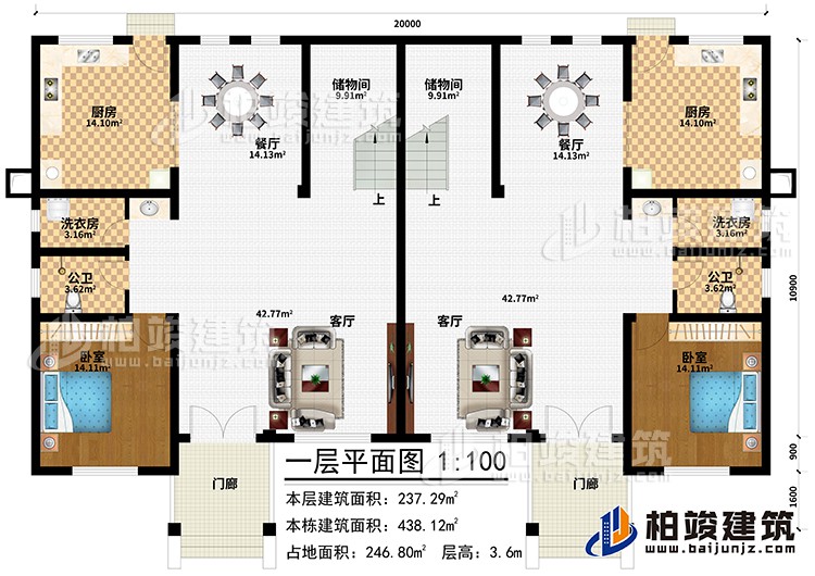 一层:2卧室,2客厅,2厨房,2餐厅,2公卫,2储物间,2洗衣房