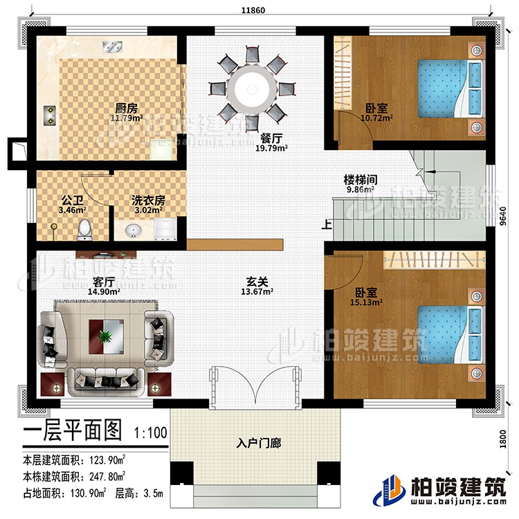 一层:入户门廊、玄关、客厅、厨房、餐厅、2卧室、洗衣房、公卫、楼梯间