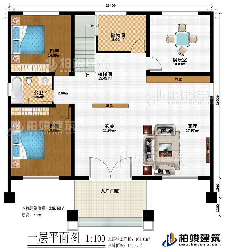 一层:入户门廊、玄关、客厅、神龛、屏风、娱乐室、储物间、2卧室、公卫、楼梯间
