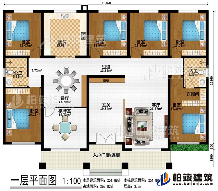 一层:入户门廊/连廊、玄关、影壁、客厅、过道、厨房、餐厅、棋牌室、6卧室、公卫、内卫