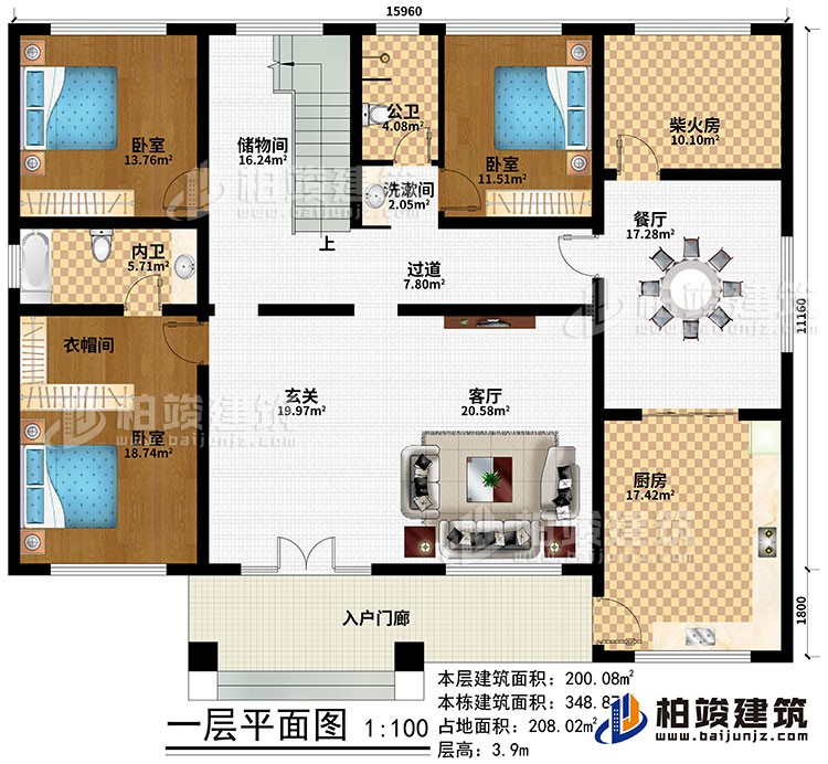 一层:入户门廊、玄关、客厅、餐厅、厨房、柴火房、储物间、3卧室、衣帽间、公卫、内卫、洗漱间、过道