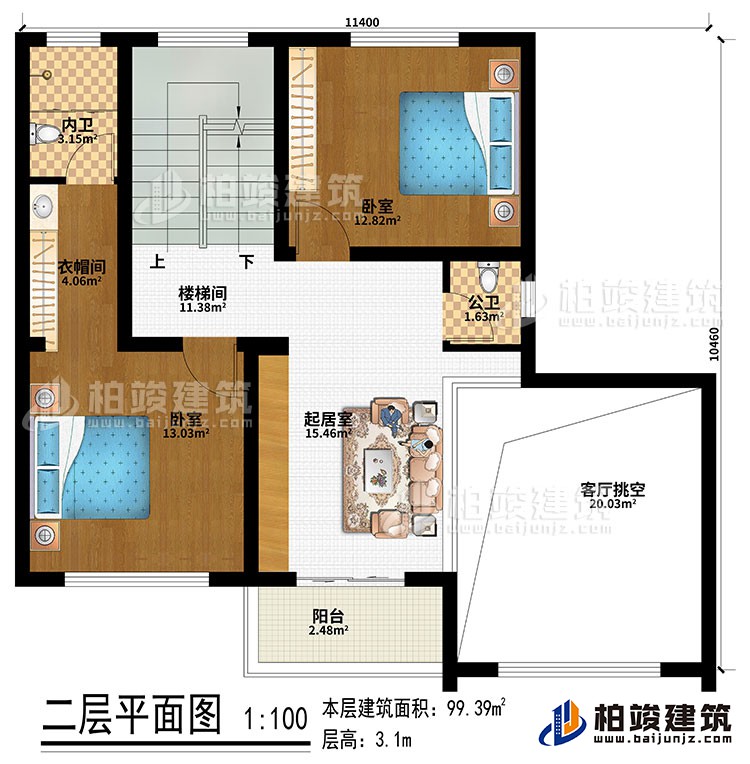 二层:楼梯间、起居室、客厅挑空、2卧室、衣帽间、公卫、内卫、阳台