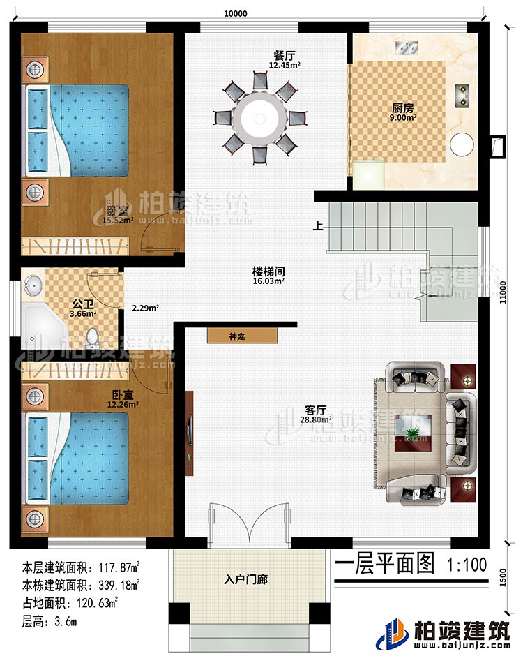 一层:入户门廊、神龛、客厅、楼梯间、厨房、餐厅、2卧室、公卫