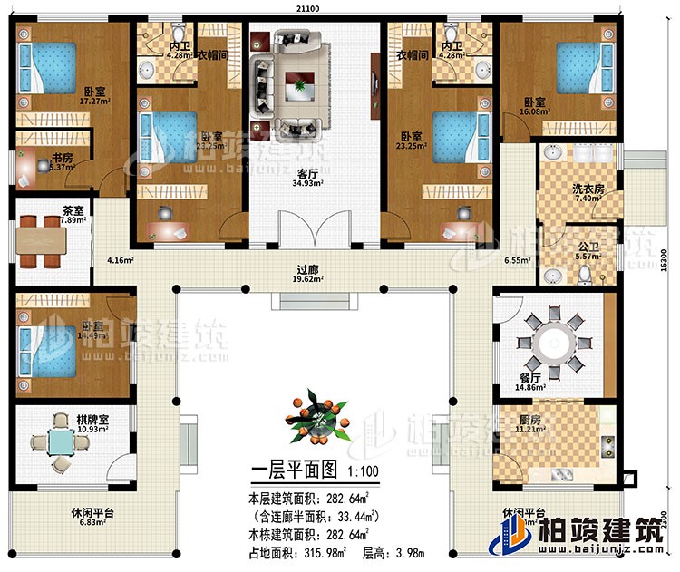 一层:过廊、2休闲平台、客厅、厨房、餐厅、棋牌室、5卧室、书房、2衣帽间、公卫、2内卫、洗衣房、茶室