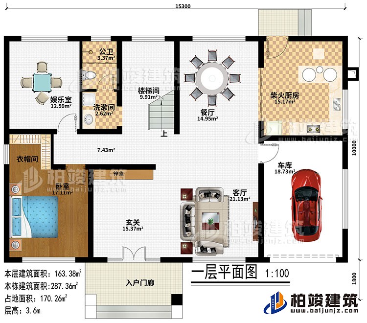 一层:入户门廊、玄关、神龛、客厅、餐厅、车库、柴火厨房、楼梯间、娱乐室、卧室、衣帽间、洗漱间、公卫