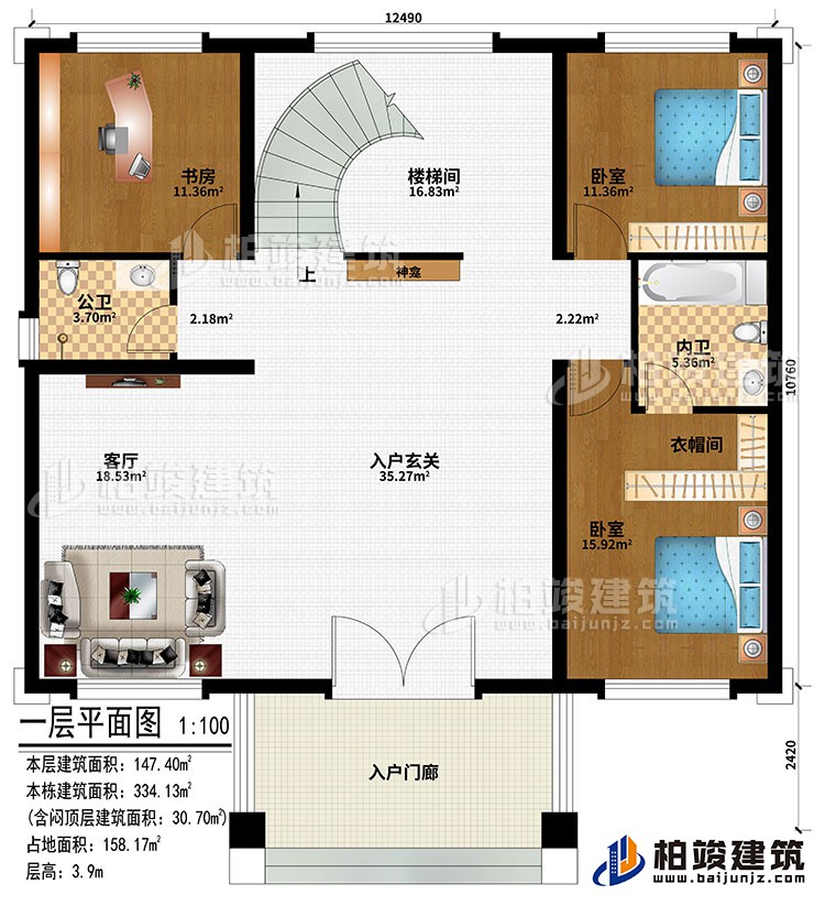 一层:入户门廊、入户玄关、客厅、神龛、楼梯间、2卧室、书房、公卫、内卫、衣帽间