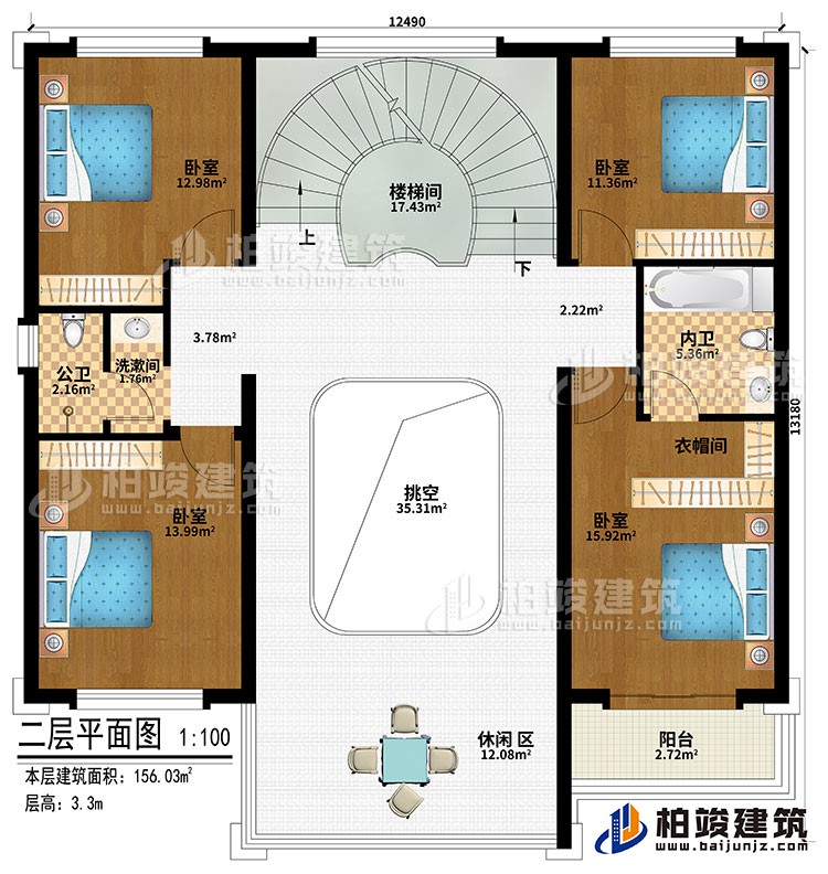 二层:挑空、楼梯间、4卧室、衣帽间、休闲区、公卫、内卫、洗漱间、阳台