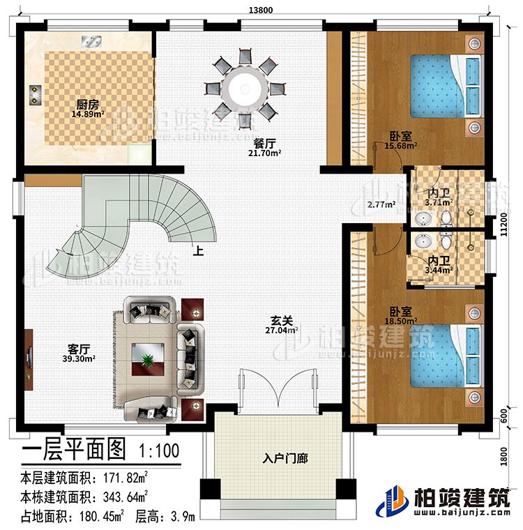 一层:入户门廊、玄关、客厅、餐厅、厨房、2卧室、2内卫