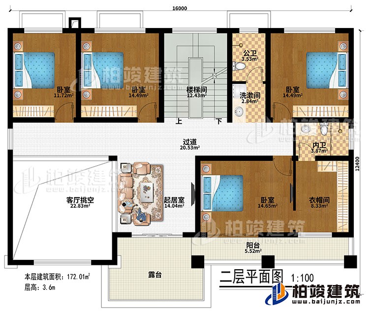 二层:过道、楼梯间、起居室、客厅挑空、4卧室、衣帽间、公卫、内卫、洗漱间、阳台、露台