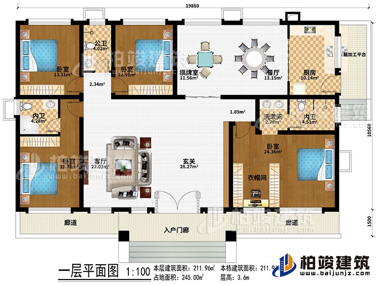 一层:入户门廊、2廊道、玄关、客厅、餐厅、厨房、棋牌室、4卧室、衣帽间、公卫、2内卫