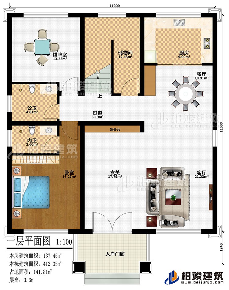一层:入户门廊、玄关、端景台、客厅、餐厅、厨房、棋牌室、卧室、过道、储物间、公卫、内卫