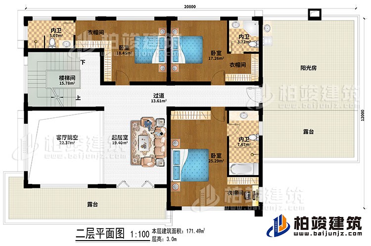 二层:楼梯间、客厅挑空、起居室、过道、3卧室、3衣帽间、3内卫、阳光房、2露台