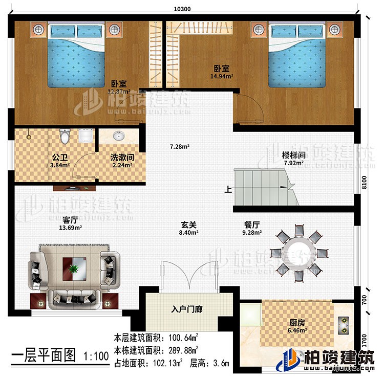 一层:入户门廊、客厅、玄关、餐厅、厨房、楼梯间、2卧室、洗漱间、公卫