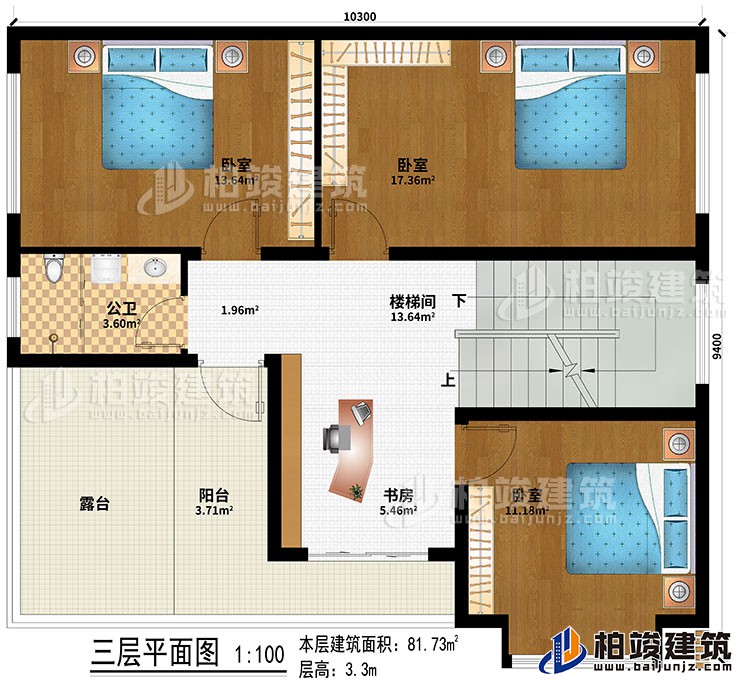 三层:楼梯间、3卧室、书房、阳台、露台、公卫
