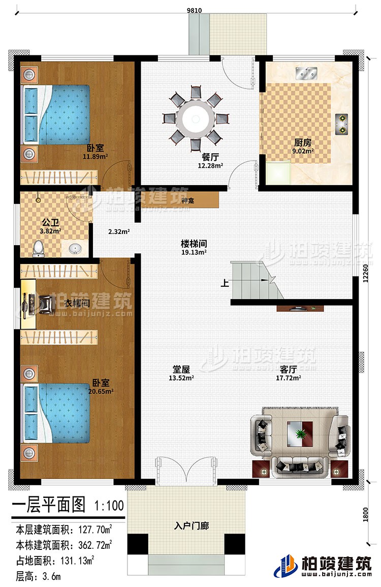 一层:入户门廊、堂屋、神龛、客厅、楼梯间、厨房、餐厅、2卧室、衣帽间、公卫