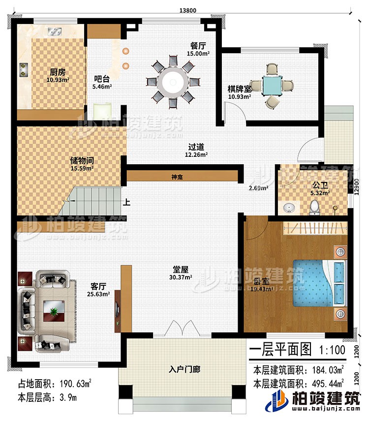 一层:入户门廊、堂屋、神龛、客厅、过道、餐厅、吧台、厨房、棋牌室、储物间、卧室、公卫