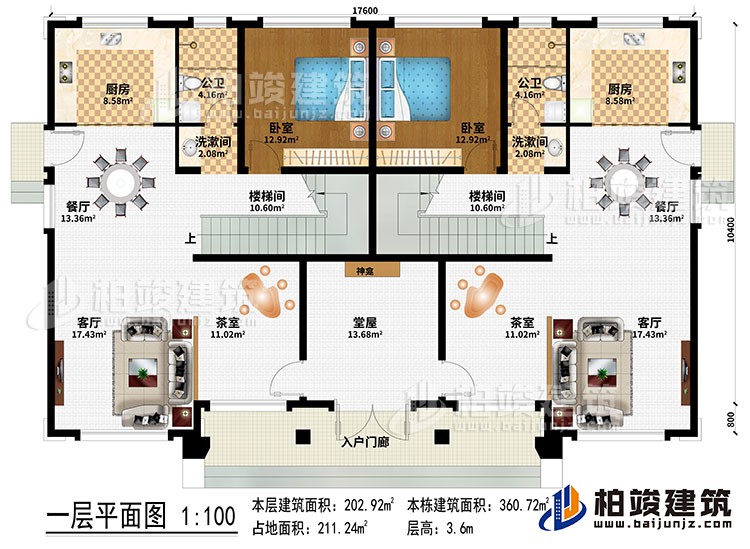 一层:入户门廊、堂屋、神龛、2茶室、2客厅、2餐厅、2厨房、2楼梯间、2卧室、2洗漱间、2公卫