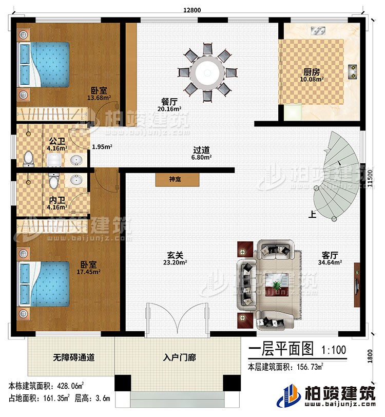 一层:入户门廊、无障碍通道、玄关、客厅、神龛、过道、餐厅、厨房、2卧室、公卫、内卫