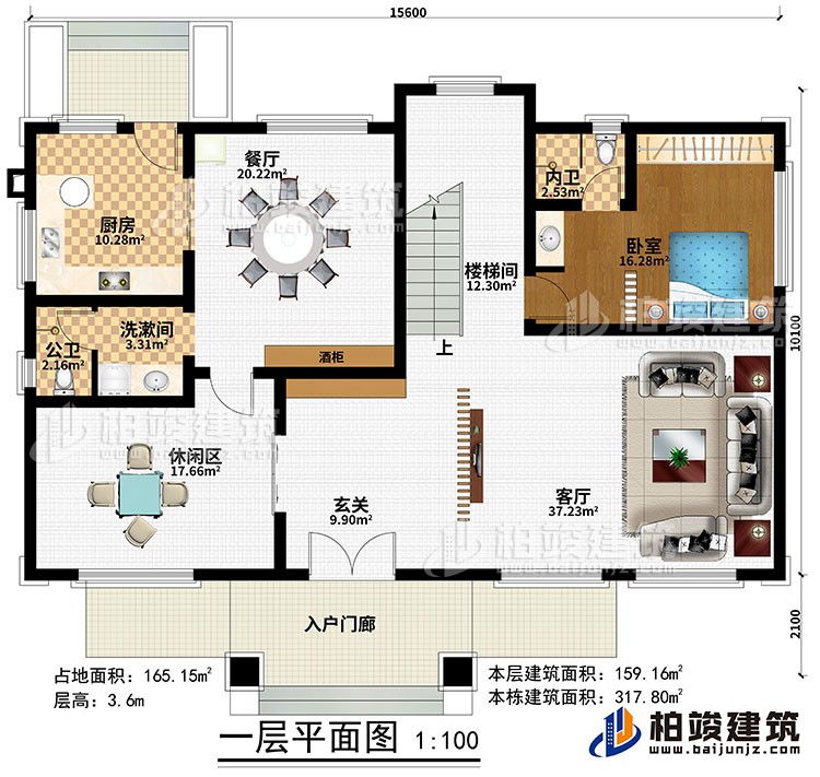 一层:入户门廊、玄关、客厅、楼梯间、餐厅、厨房、酒柜、卧室、洗漱间、休闲区、洗漱间、公卫、内卫