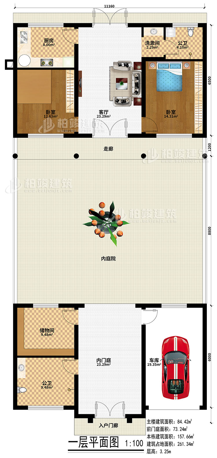 一层:入户门廊、内门庭、内庭院、走廊、客厅、厨房、2卧室、洗漱间、2公卫、储物间