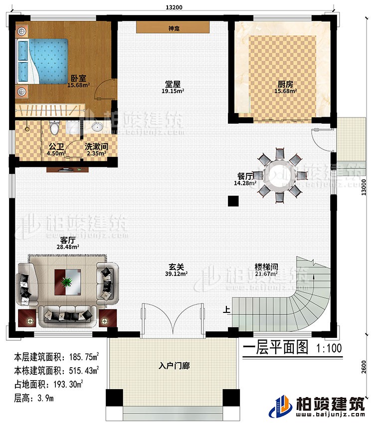 一层:入户门廊、玄关、客厅、楼梯间、堂屋、神龛、厨房、餐厅、卧室、洗漱间、公卫