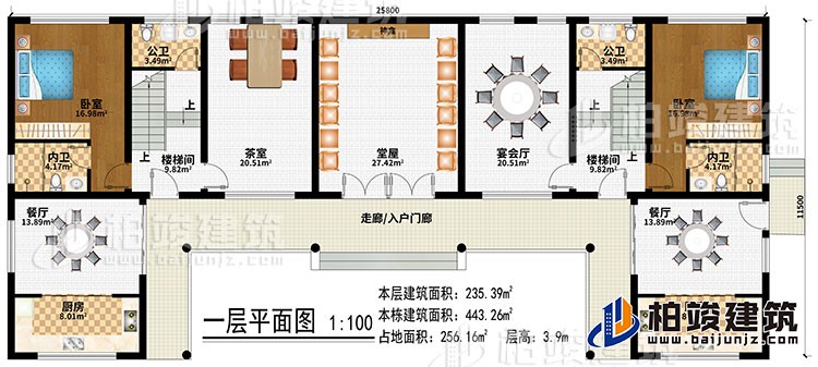 一层:走廊/入户门廊、堂屋、神龛、茶室、宴会厅、2楼梯间、2餐厅、2厨房、2卧室、2公卫、2内卫